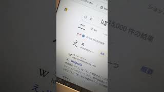 え