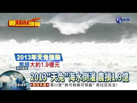 中秋逢滿潮! 歷年7颱釀重災