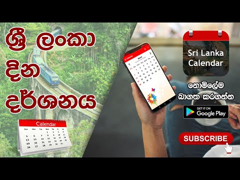 Sri Lanka Calendar 2024 Video