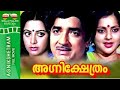 Agnishethram Malayalam Full Movie Prem Nazir Srividya Roja Ramani Watch Online Movies Free