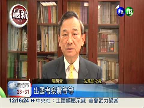 烏龍修法一字之差 教授除不了罪