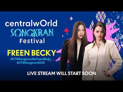 CentralWorld Songkran Festival 2026 2 CTW Songkran Festival x FreenBecky live stream