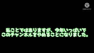 急遽お知らせです