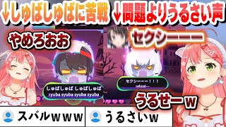 【ホロタイプ】フブさん問題なのに問題よりうるさいスバルの声に爆笑するみこち　これ好きまとめ【さくらみこ/ホロライブ/切り抜き】