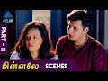 Minnale Tamil Movie Scenes Part 11 Madhavan Reema Abbas Nagesh Vivek Gautham Menon
