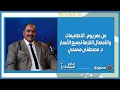 "التطعيم مش رفاهية".. خبير أمصال يفكك أشهر خرافات اللقاحات ويكشف الفرق بين المصل واللقاح