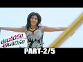 Eedo Rakam Aado Rakam Full Movie Part 2 5 Manchu Vishnu Raj Tarun Sonarika Hebah Patel