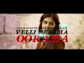 Naan Kudikka Poren Lyrical Video