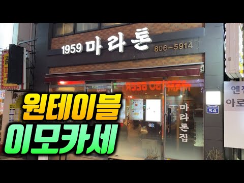 마라톤집