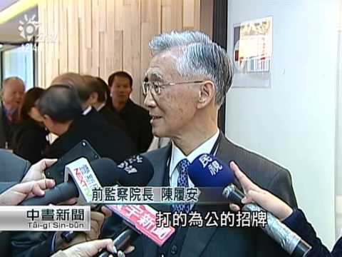 陳誠副總統