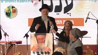 הילולת מרן הרב מרדכי אליהו זצוק"ל לנשים | הרב שמואל אליהו | כ"ה סיון תשפ"ד (הרב שמואל אליהו) - התמונה מוצגת ישירות מתוך אתר האינטרנט יוטיוב. זכויות היוצרים בתמונה שייכות ליוצרה. קישור קרדיט למקור התוכן נמצא בתוך דף הסרטון