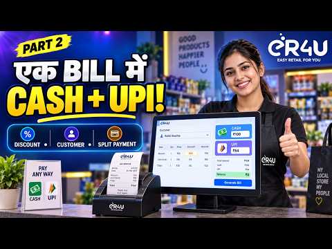 eR4U POS में Item Discount, Customer और Split Payment कैसे करें? | Hindi Part 2
