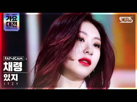 Chaeryeong - In the morning + Sorry Not Sorry - Gayo Daejeon 2021 SBS Gayo Daejeon