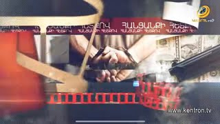Հանցանքի հետքով 27.11.2021