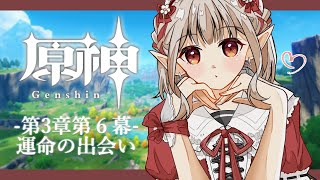 半年ぶりに魔人任務を進めるえる - 【原神 #83 】ただいま!魔神任務進める~!!【にじさんじ/える】