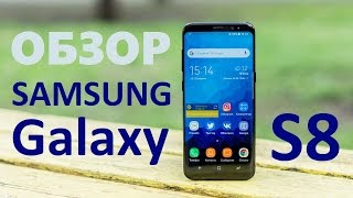 Samsung Galaxy S8 - відео 4