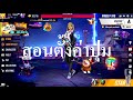 เปลี่ยนชื่อ ฟี ฟาย เท่ๆ