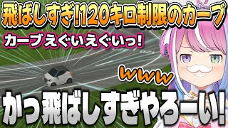 120キロ制限のカーブがあるインターチェンジを作ってしまったんな市長【姫森ルーナ/ホロライブ切り抜き】