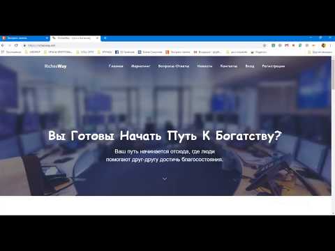 ПРЕД СТАРТ RichesWay  2 в 1  Живая очередь и структура одной активацией