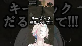 固定キー機能に激炊きする配信3年目の男【羽継烏有/#ホロスターズ切り抜き/Red Dead Redemption/#shorts 】