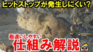 Re: [情報] 魔物獵人荒野「Hitstop」卡幀幾乎為零
