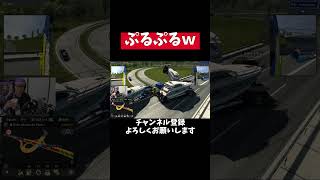 トラックの頭がぷるぷるしてるｗ