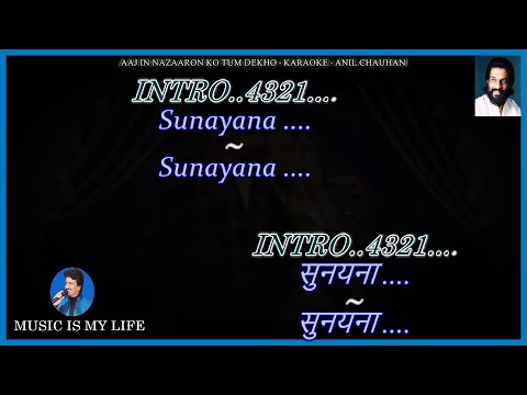 Sunayana Aaj In Nazaron Ko Tum Dekho Karaoke With Scrolling Lyrics Eng. & हिंदी