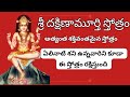 ఆది శంకరాచార్య వ్రాసిన అతి శక్తివంతమ