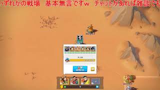 生中継　ラストウォーサバイバル　砂漠の戦場#３１