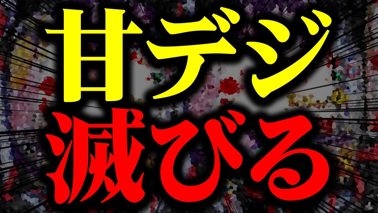 おいメーカー、ユーザー騙し始めたらいよいよ終わりだぞ