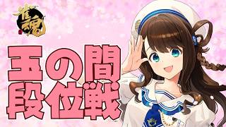 【#雀魂 雀聖3】ポイント君と喧嘩しました【段位戦/神野莉子】