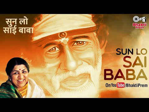 Sun Lo Sai Baba Vinti Humari | Lata Mangeshkar | Sai Baba Divine Bhajan 2021 | Sai Baba Songs