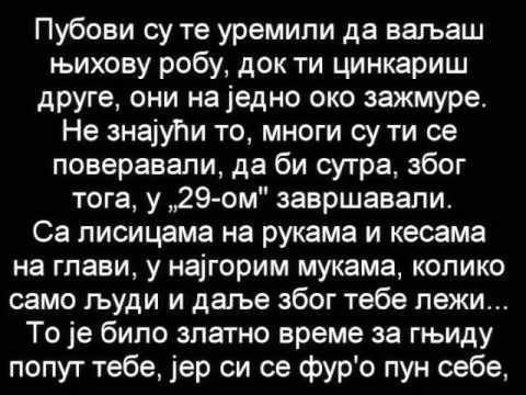 Београдски синдикат - Главом у зид Lyrics