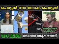 A I Camera മണ്ടനാണ് Guys A I Camera Troll Video Troll Malayalam Saji Ksd Trolls