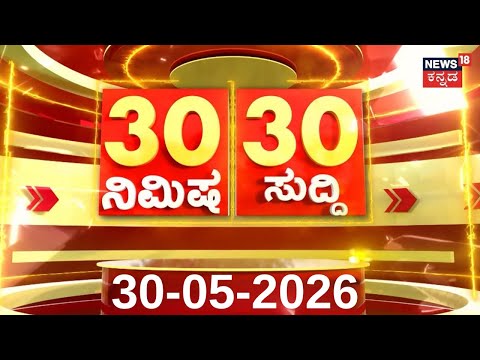 Top Kannada News | DK Shivakumar New CM | Siddaramaiah | CLP Meeting | Heavy Rain | Bheema Theera