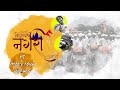 Dravesh Patil Vithu Rayachi Nagari Official Video Pankaj Harad