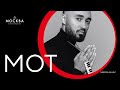 МОТ, LYRIQ - Не Бруклин (Премьера клипа, 2021)