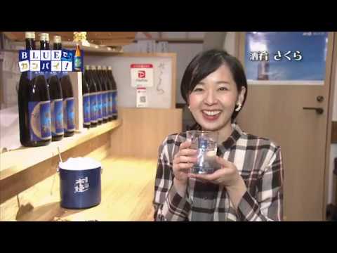 酒肴 さくら (さけさかな さくら) （宮崎市）