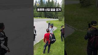 Download lagu 바이크 동호회 여자 신입 mp3