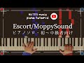 【初中級•ピアノソロ】Escort/MoppySound