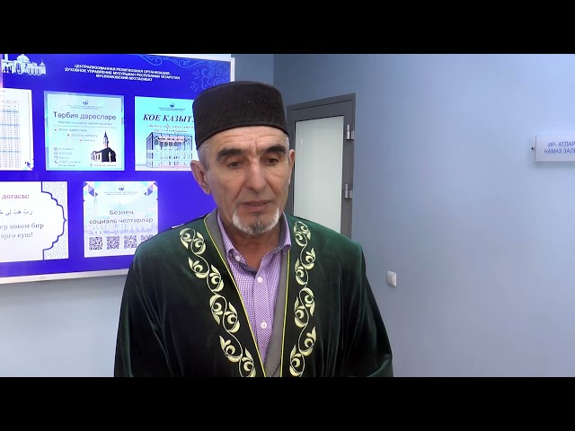 "Җәмигъ" мәчетендә имамнар җыелышы