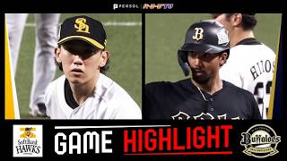 2026年8月22日 福岡ソフトバンク対オリックス 試合ハイライト