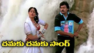 Telugu Super Hit Song - Chamaku Chamaku