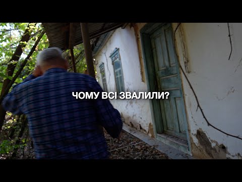 A village in the Kyiv region that everyone abandoned. Mala Tarasivka
