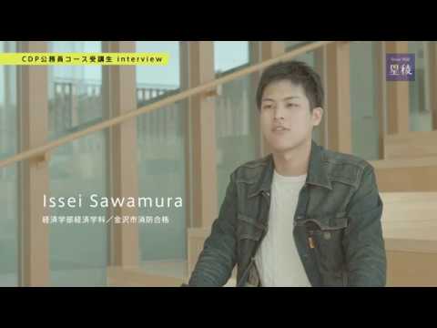 国際文化学科 FOCUS2017 │CDP公務員コース／警察 消防インタビュー