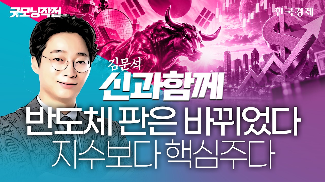 삼성전자 배당 막차 D-7... "주주환원 확대·D램 공급난" 주목 #반도체주주환원 #삼성전자배당 #반도체관련?