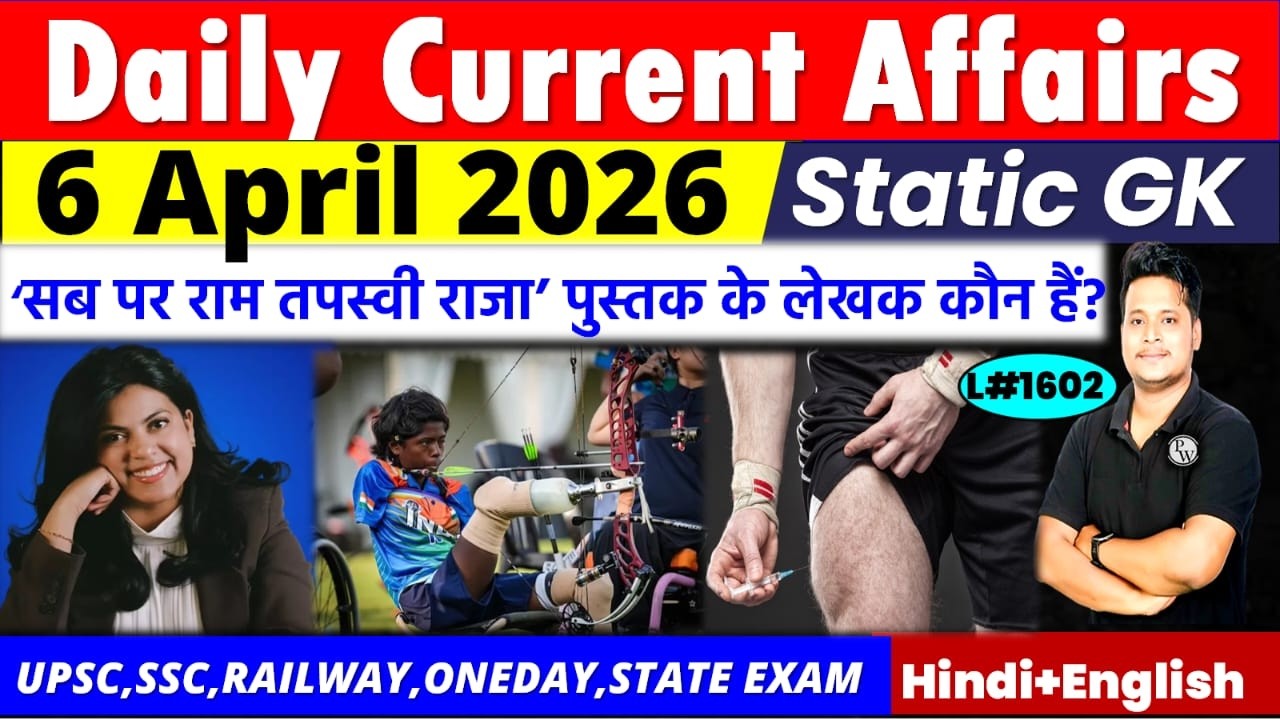 Current Affair Today | 6 April 2026 Daily Current Affairs | Ssc Gd | Rrb Ntpc | Bpsc|Raja Gupta sir