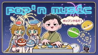 【pop'n music Lively/ポップンミュージック】新筐体が発表された今最も熱い音ゲー【にじさんじ/社築】