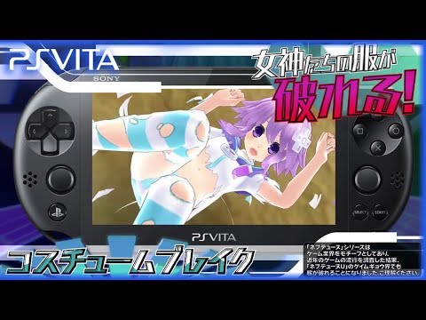 Hyperdimension Neptunia Playstation 3