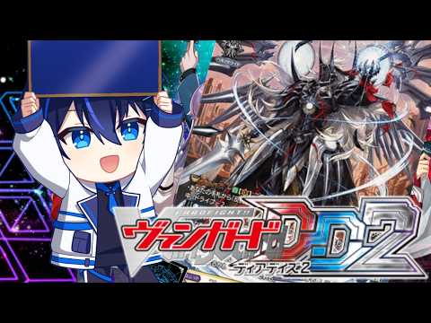【#ヴァンガードDD2 】幻影じゃない方使ってランクマッチ🔥【#ヴァンガード】